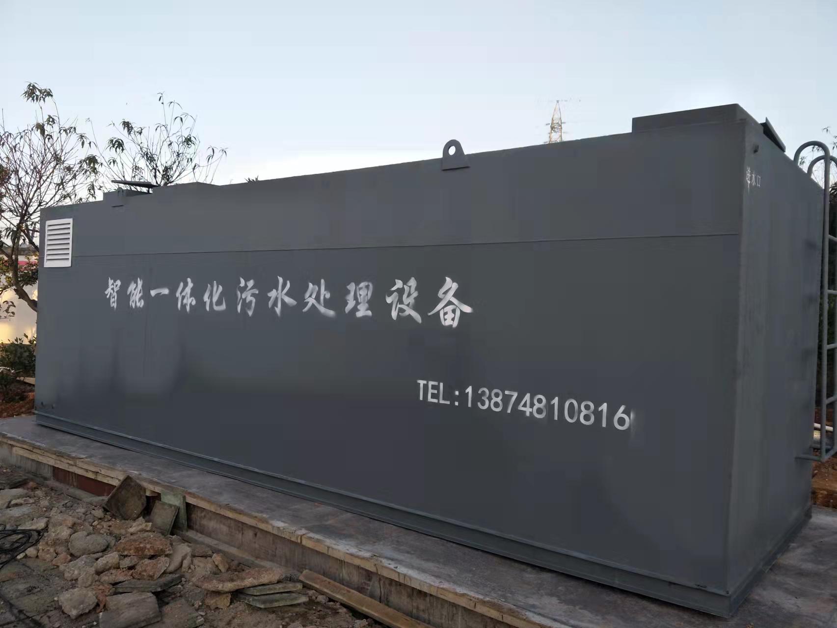  一體化（huà）汙水（shuǐ）處理設備