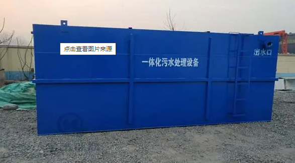 汙水處理設備（bèi）為何深受歡迎