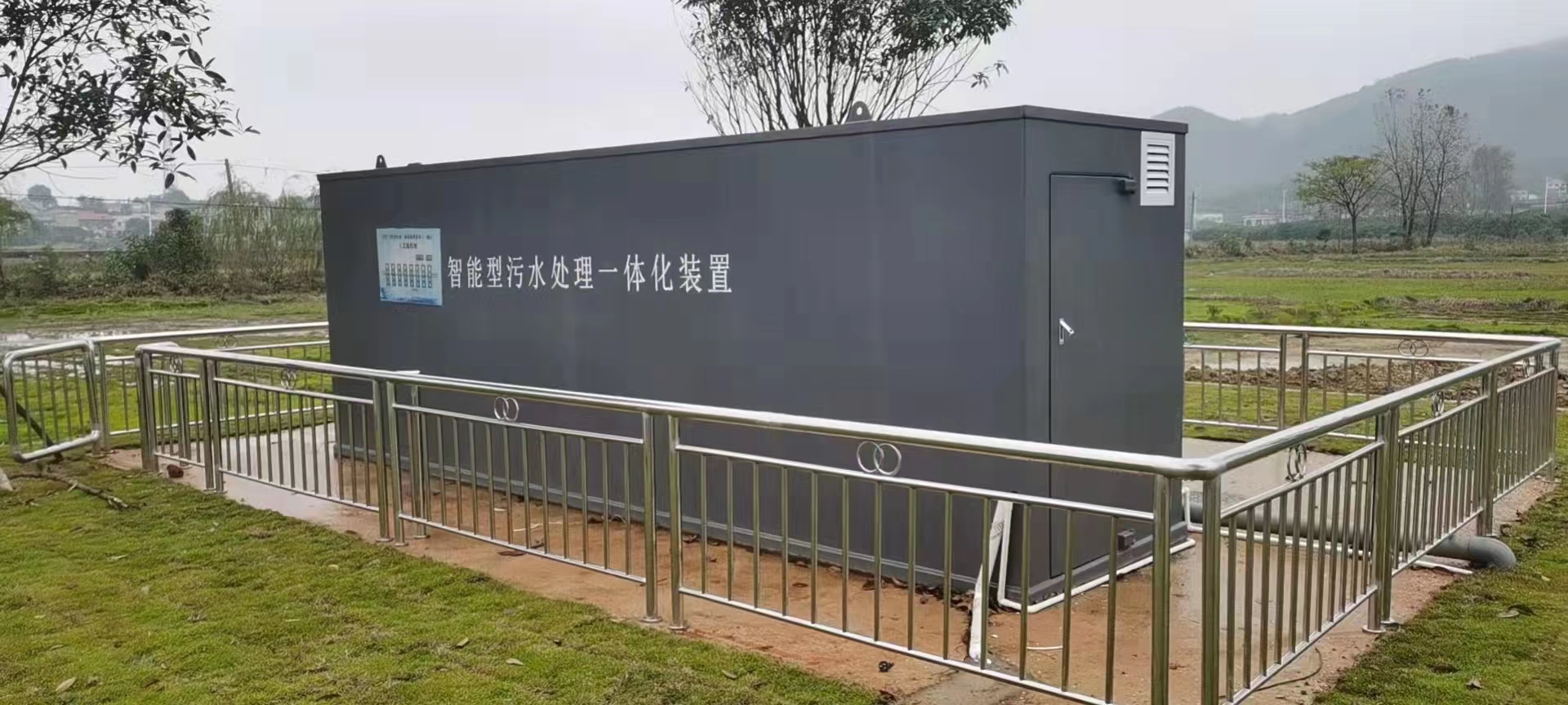 長沙美麗鄉村生活汙水處理項目（mù）