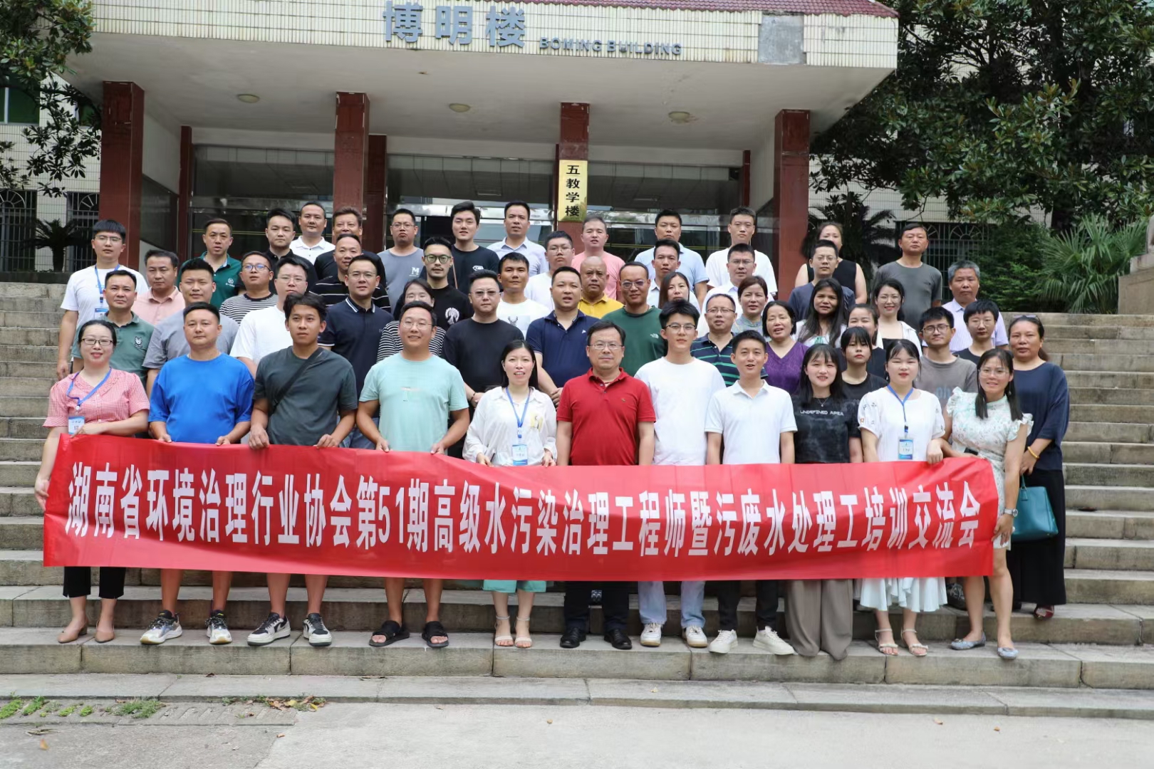 第51期高級水汙染治理（lǐ）工程（chéng）師暨汙廢水處理工培訓交流會