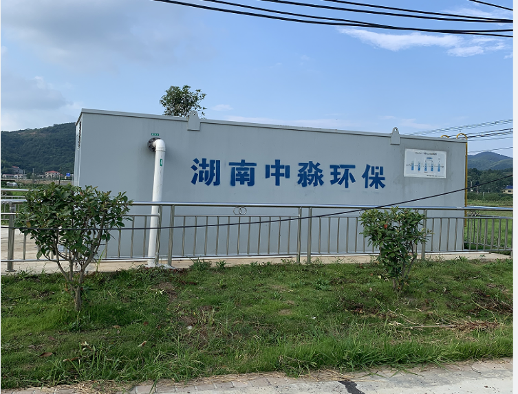 農村生活汙水的歸宿在哪裏（lǐ）？