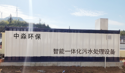 高速公路（lù）服務區（qū）生活汙水（shuǐ）處理項目